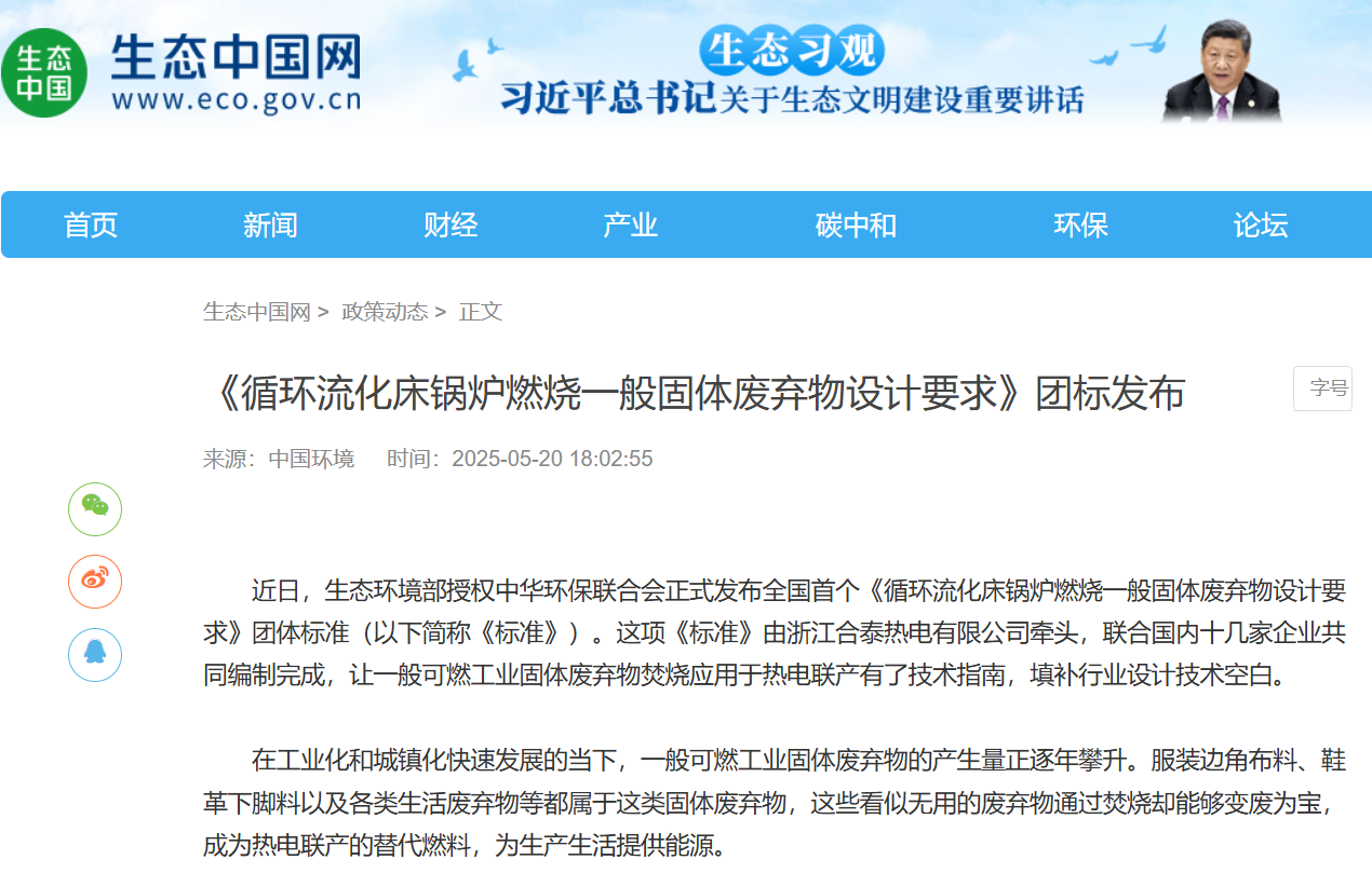 破解一般工業(yè)固廢處理難題！ SRF替代燃料助力綠色循環(huán)